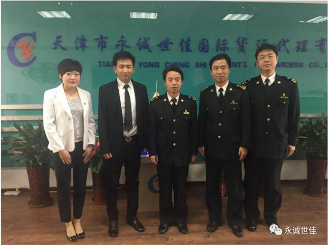 深化改革，服務企業(yè)，天津海關領導親切走訪永誠世佳公司