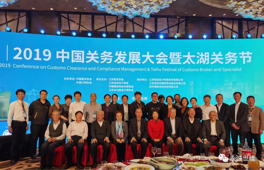 祝賀首屆中國關務發(fā)展大會暨太湖關務節(jié)圓滿召開首屆中國關務發(fā)展大會暨太湖關務節(jié)在各級領導、各地協(xié)會、業(yè)界專家、行業(yè)企業(yè)的關懷、指導和支持下，于2019年12月13日在中國美麗的太湖明珠-——無錫盛大開幕。首屆中國關務發(fā)展大會暨太湖關務節(jié)在各級領導、各地協(xié)會、業(yè)界專家、行業(yè)企業(yè)的關懷、指導和支持下，于2019年12月13日在中國美麗的太湖明珠-——無錫盛大開幕。
